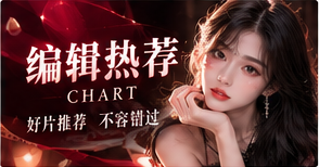每日精选｜好内容值得细看