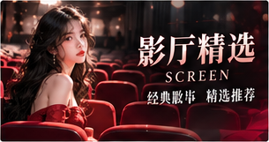 电影长廊｜重温动人的故事结构
